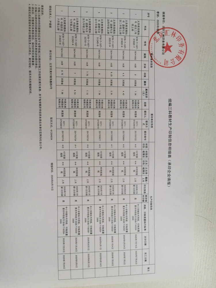 微信图片_20200826153459.jpg