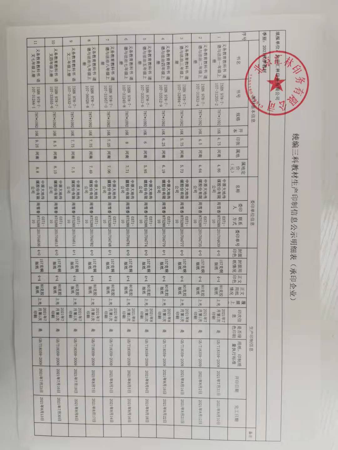 微信图片_20210901093600.jpg