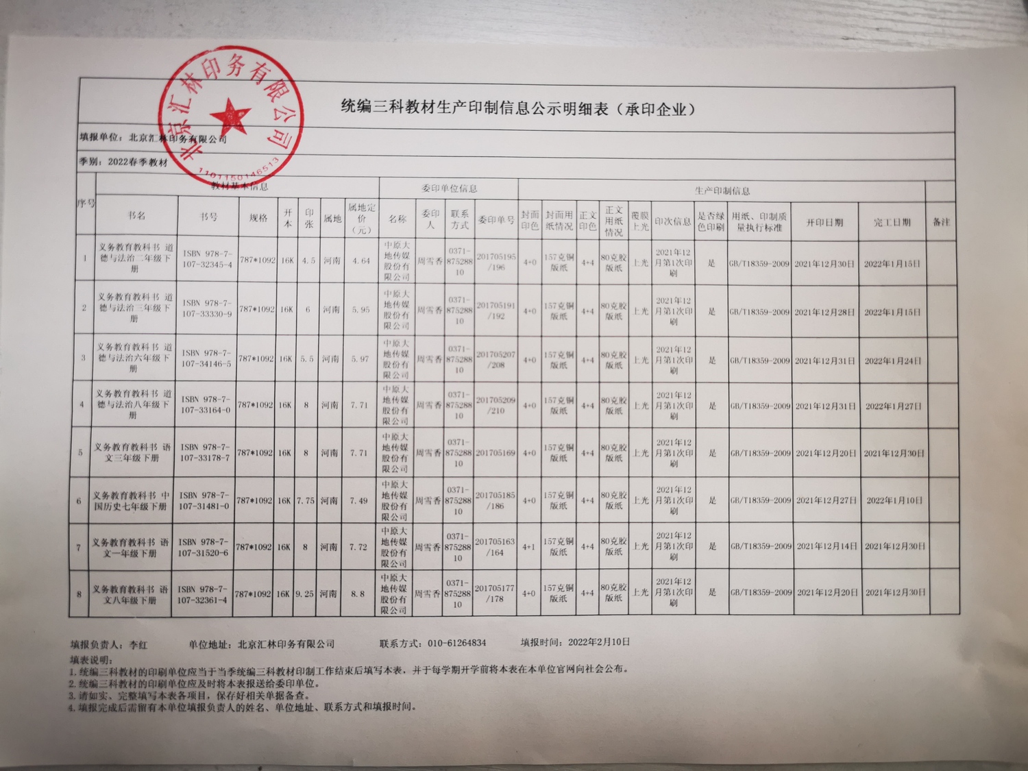 微信图片_20220217134848.jpg