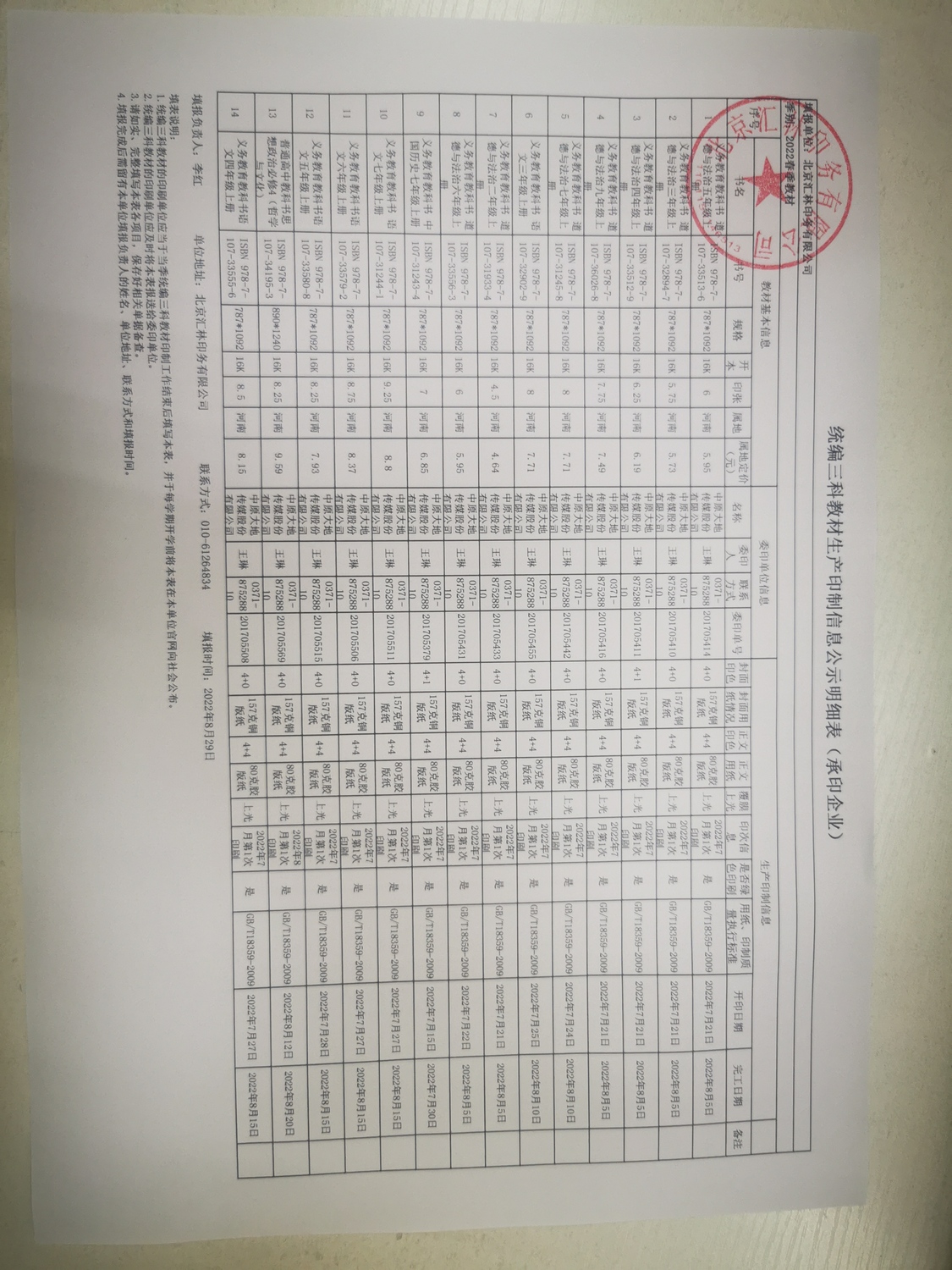 微信图片_20220902105404.jpg